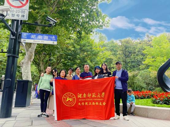 bet36365路检测中心上海校友在徐汇区湖南路合影